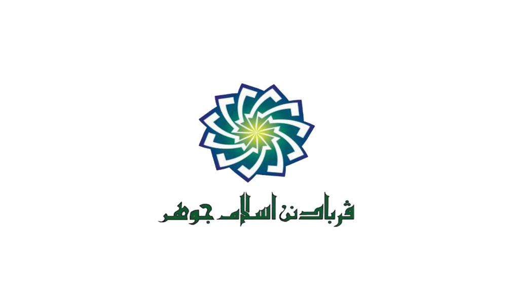 Jawatan Kosong Di Perbadanan Islam Johor
