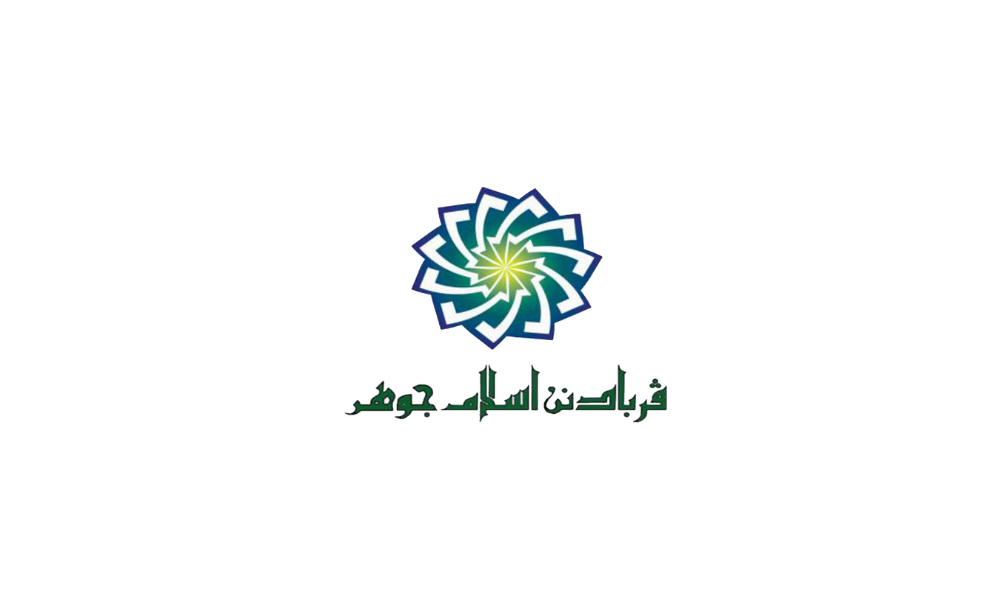Jawatan Kosong Di Perbadanan Islam Johor